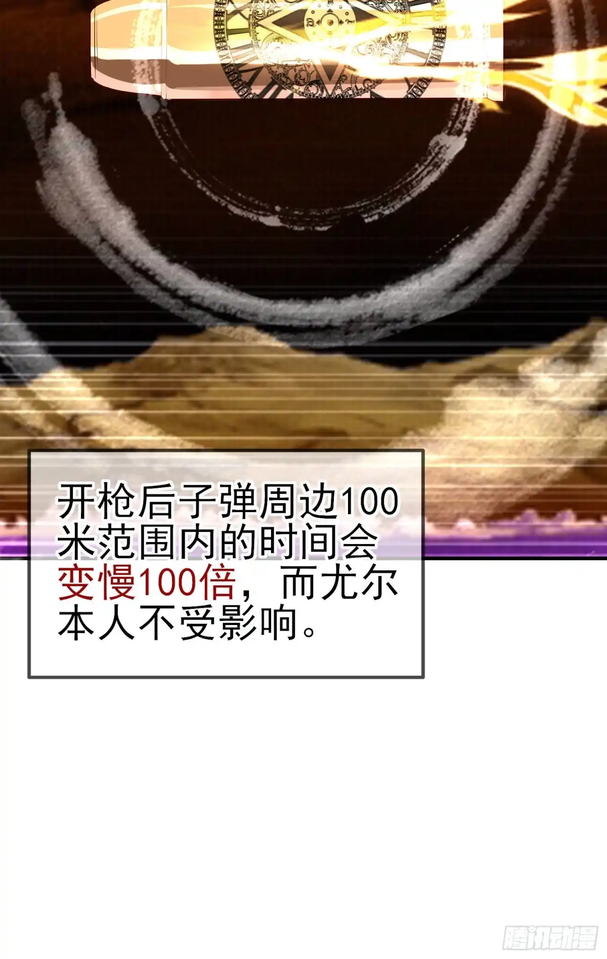 《我在异界当乞丐》最强之敌（下） 第44页