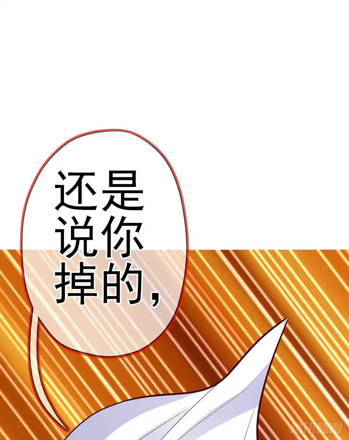 《我在异界当乞丐》最强之敌（下） 第22页