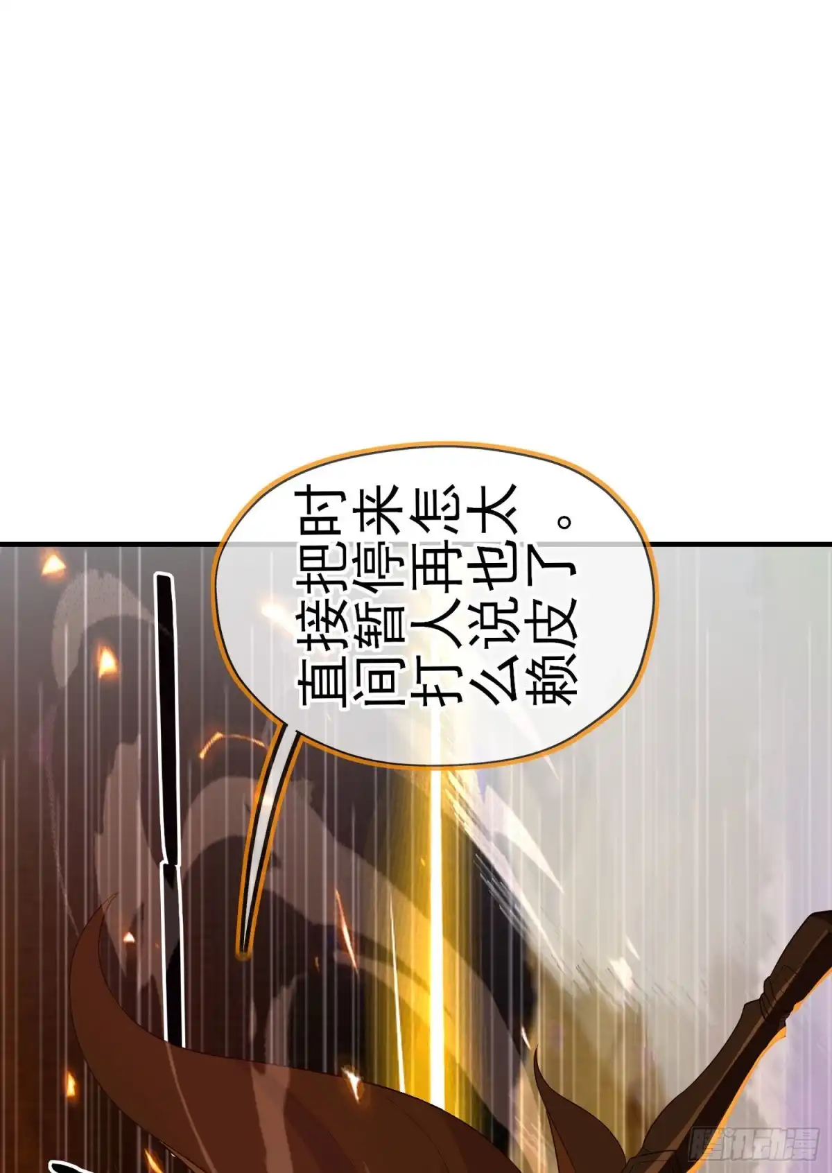 《我在异界当乞丐》最强之敌（下） 第52页