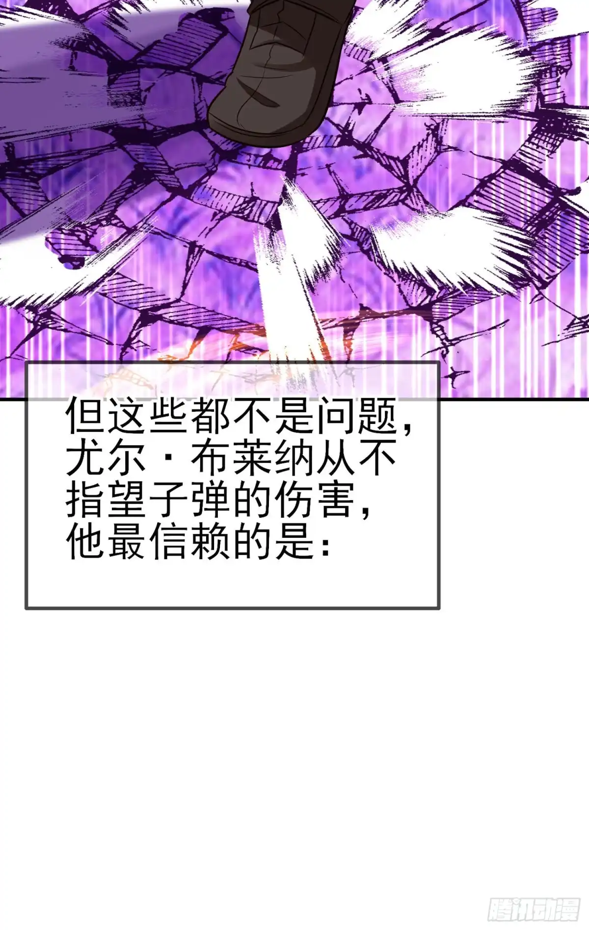 《我在异界当乞丐》最强之敌（下） 第46页