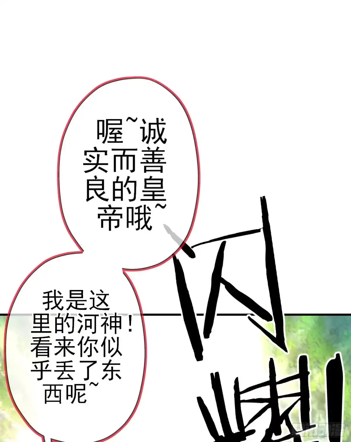《我在异界当乞丐》最强之敌（下） 第15页