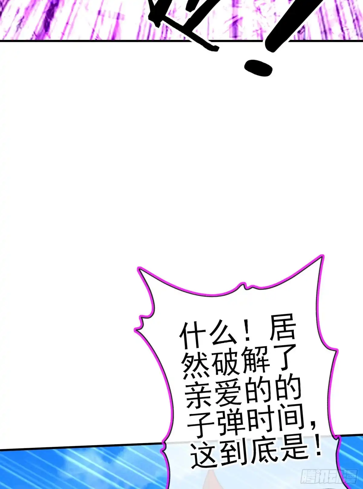 《我在异界当乞丐》最强之敌（下） 第59页