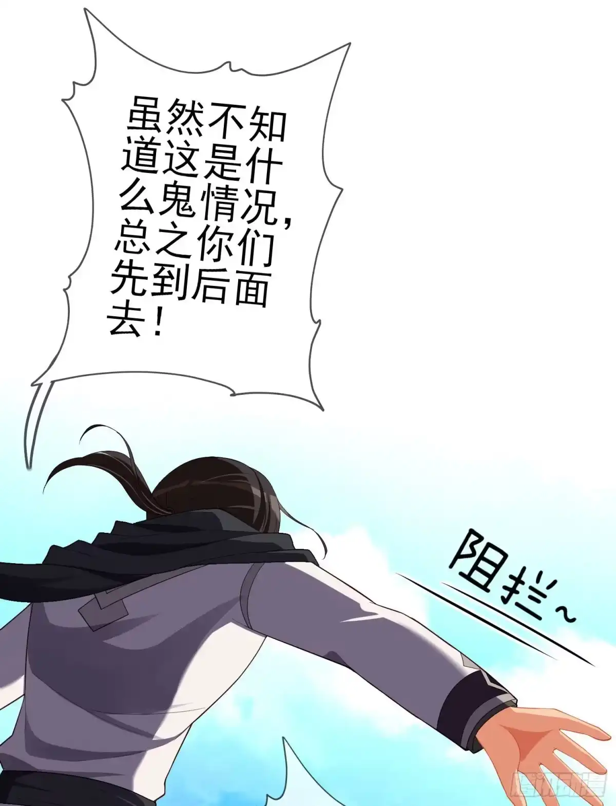 《我在异界当乞丐》最强之敌（下） 第29页