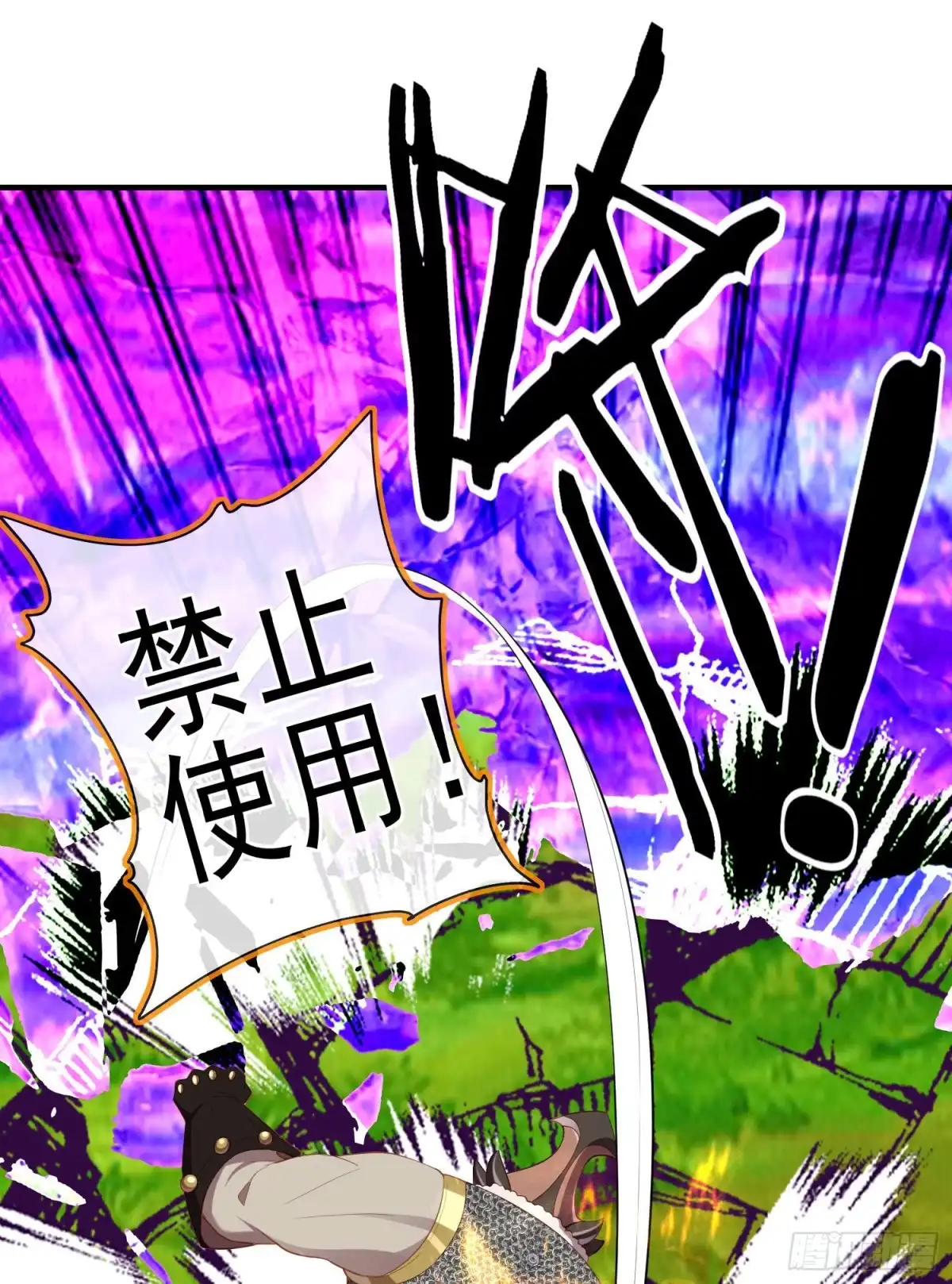 《我在异界当乞丐》最强之敌（下） 第57页