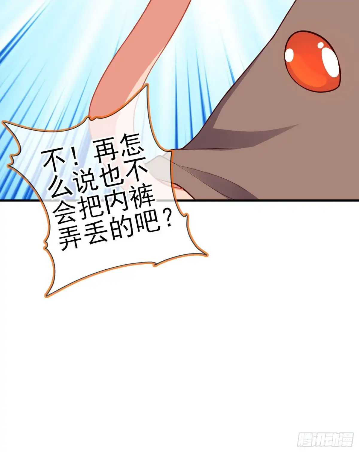 《我在异界当乞丐》最强之敌（下） 第19页