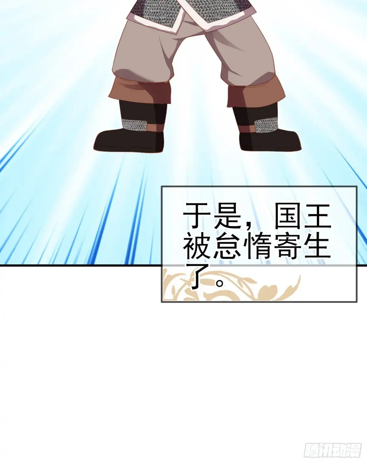 《我在异界当乞丐》最强之敌（下） 第28页