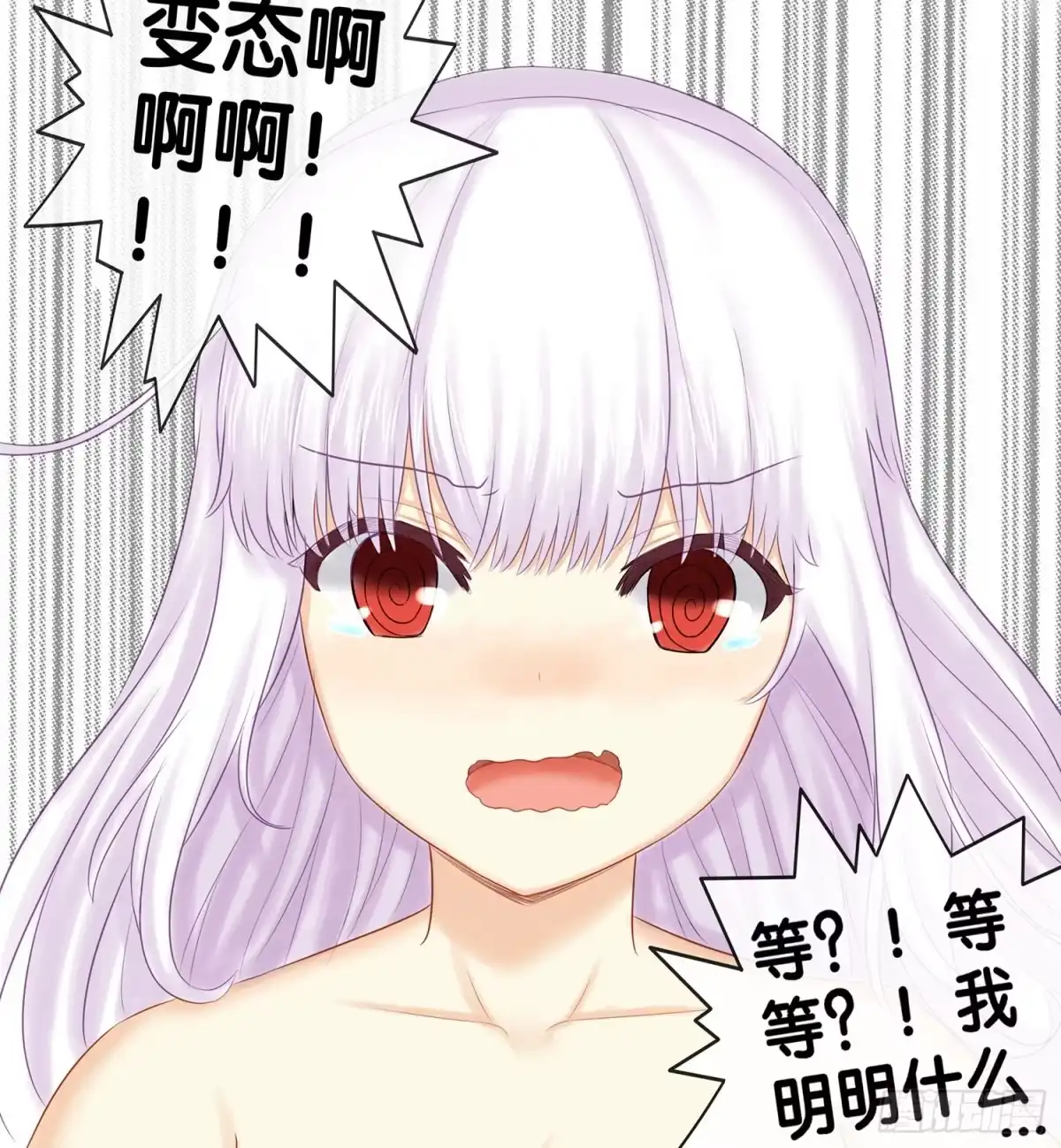 《我在异界当乞丐》是菩萨本人了！ 第41页