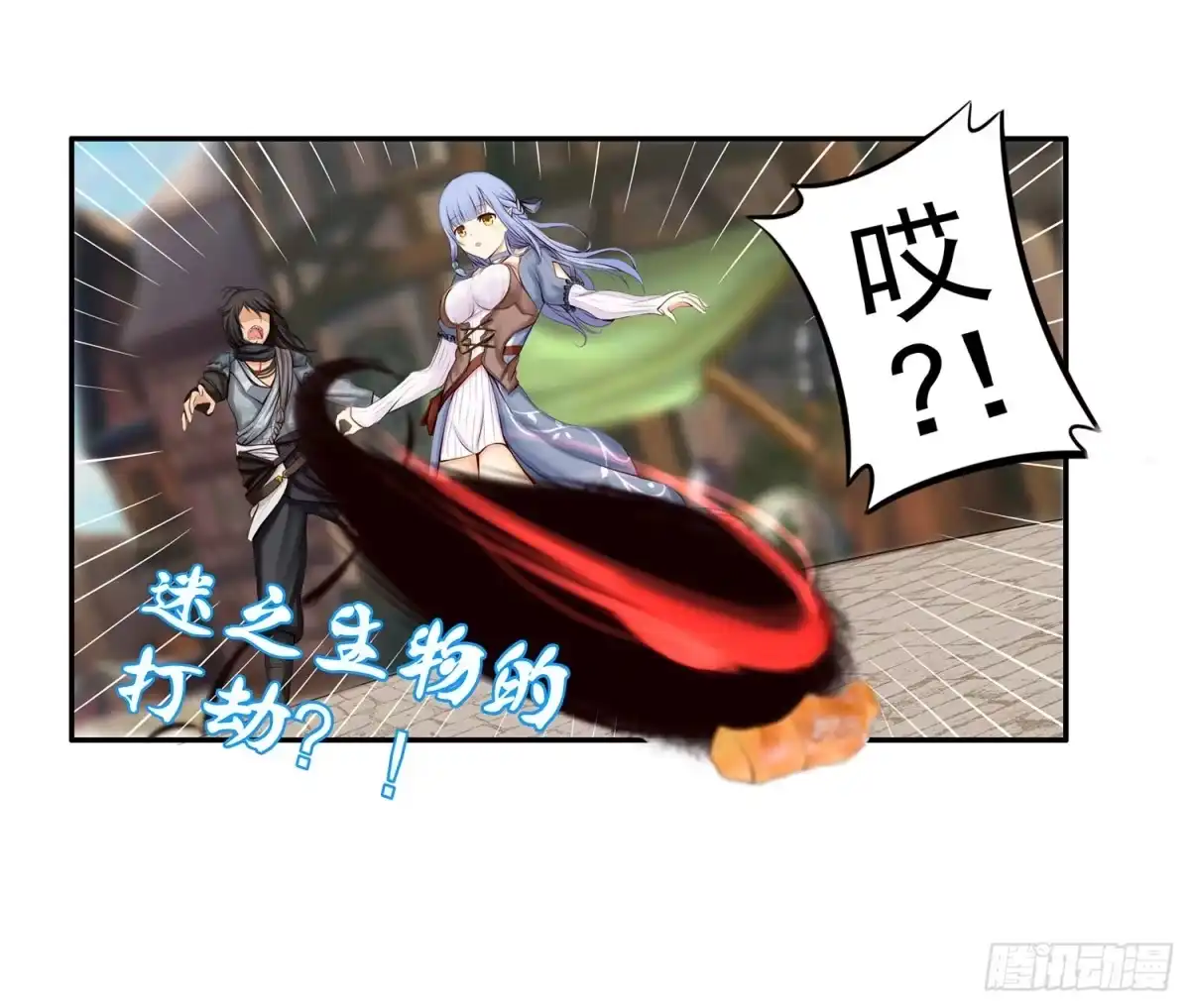 《我在异界当乞丐》是菩萨本人了！ 第47页