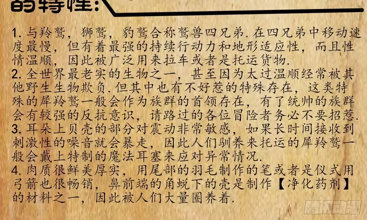 《我在异界当乞丐》是菩萨本人了！ 第50页