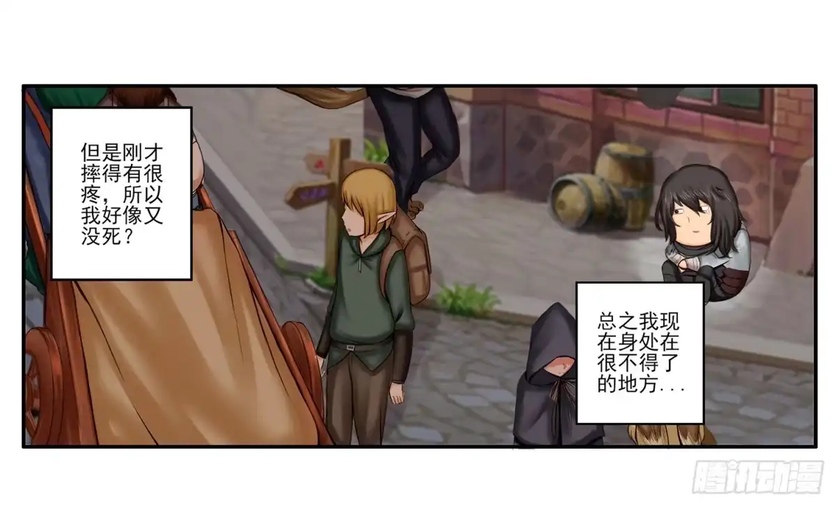 《我在异界当乞丐》是菩萨本人了！ 第12页