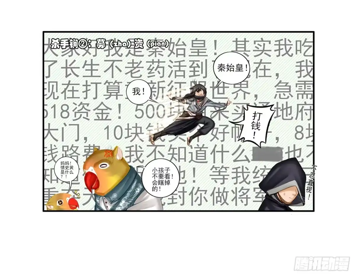 《我在异界当乞丐》是菩萨本人了！ 第24页