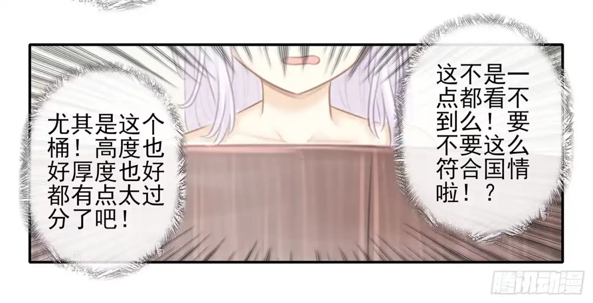 《我在异界当乞丐》是菩萨本人了！ 第39页