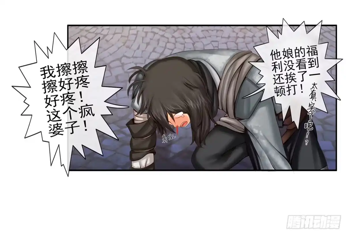 《我在异界当乞丐》是菩萨本人了！ 第43页