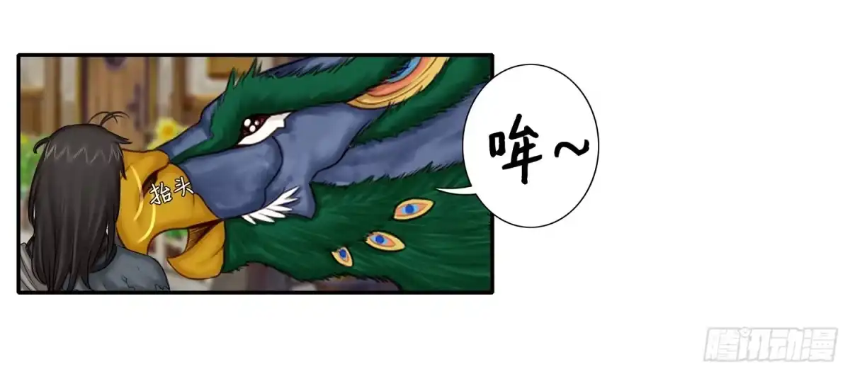 《我在异界当乞丐》是菩萨本人了！ 第4页