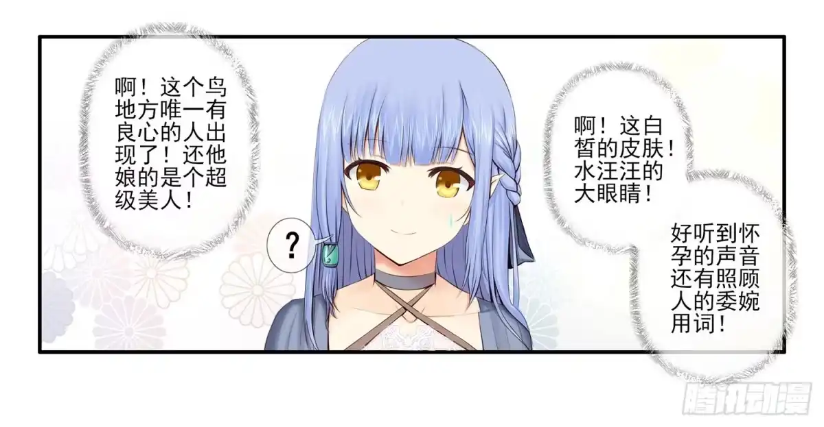 《我在异界当乞丐》是菩萨本人了！ 第45页