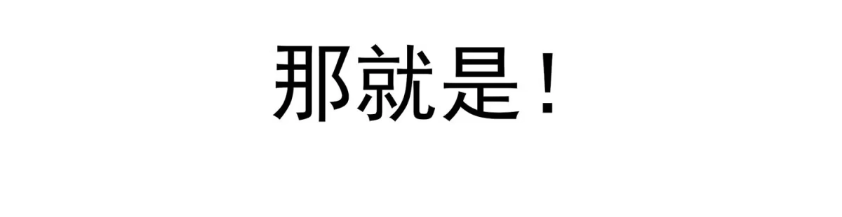 《我在异界当乞丐》是菩萨本人了！ 第19页