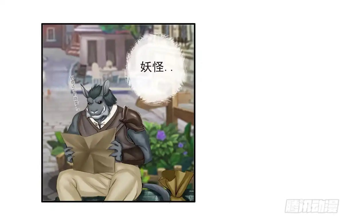 《我在异界当乞丐》是菩萨本人了！ 第13页