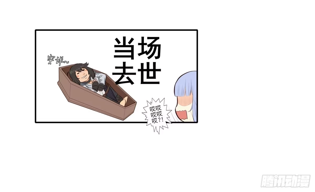 《我在异界当乞丐》是菩萨本人了！ 第32页