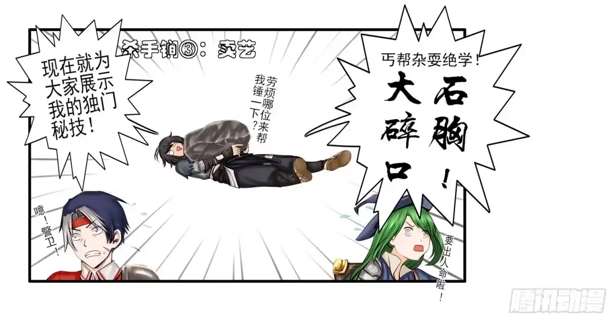 《我在异界当乞丐》是菩萨本人了！ 第25页
