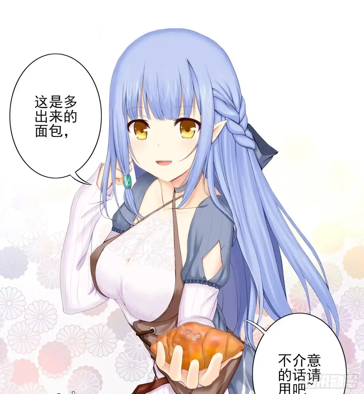 《我在异界当乞丐》是菩萨本人了！ 第44页