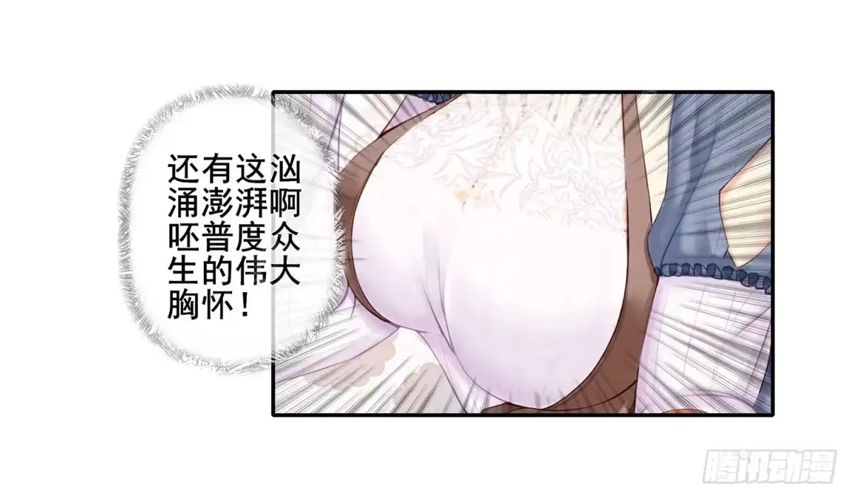 《我在异界当乞丐》是菩萨本人了！ 第46页