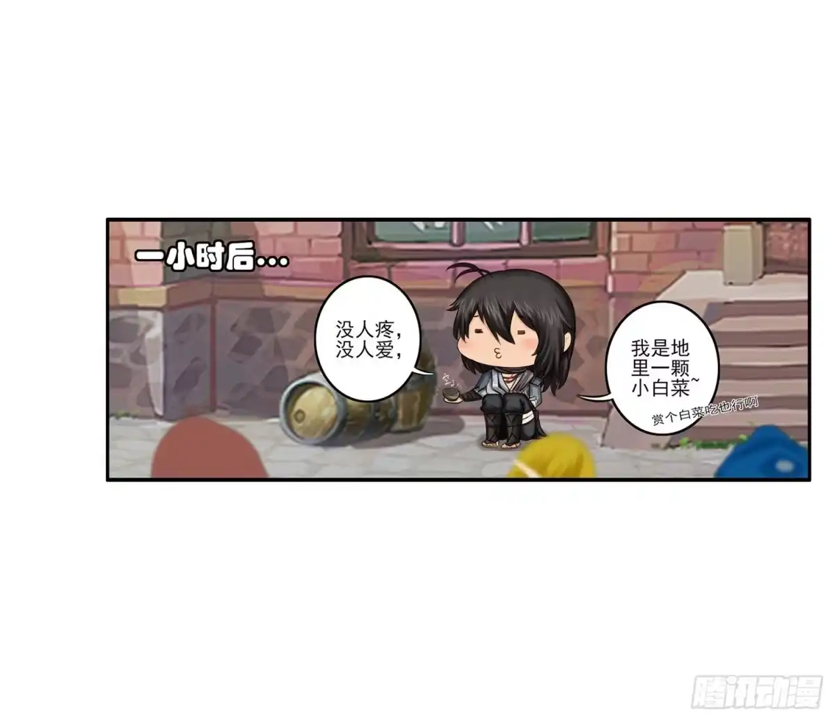 《我在异界当乞丐》是菩萨本人了！ 第21页