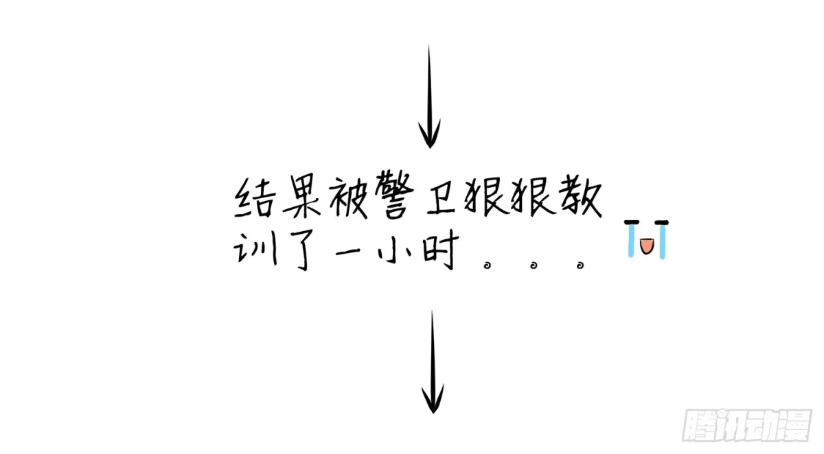 《我在异界当乞丐》是菩萨本人了！ 第26页