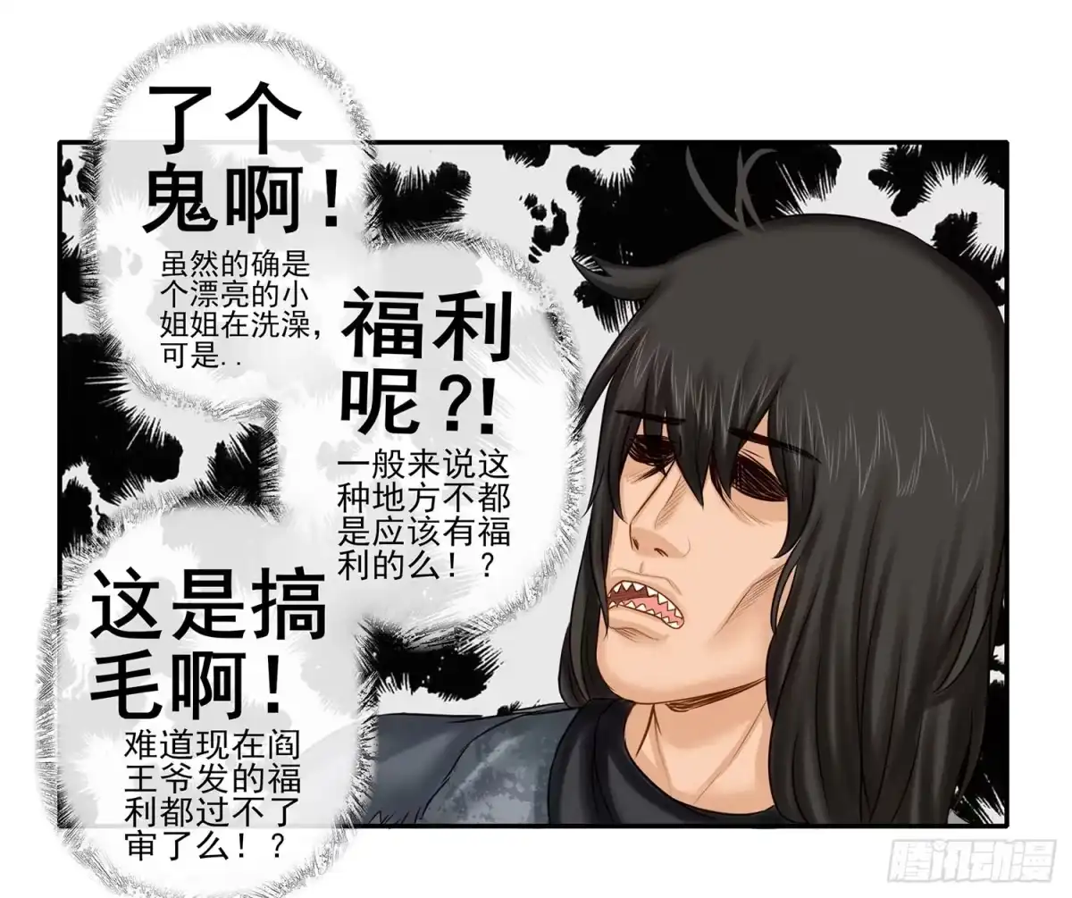 《我在异界当乞丐》是菩萨本人了！ 第38页
