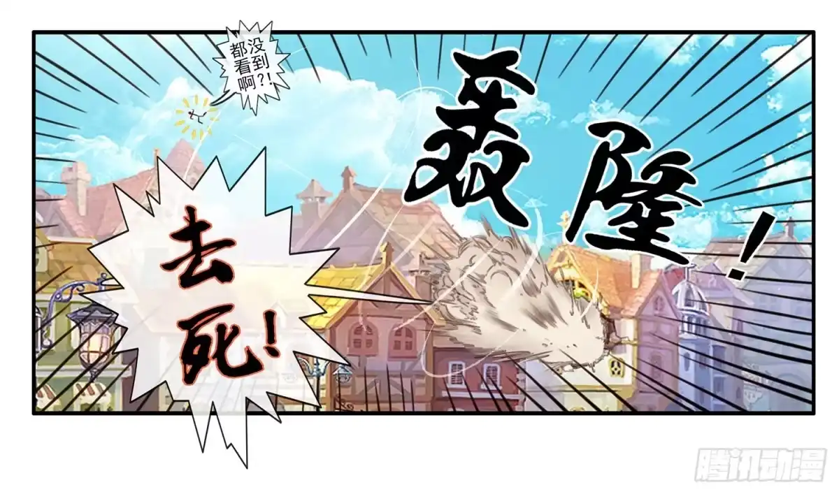 《我在异界当乞丐》是菩萨本人了！ 第42页