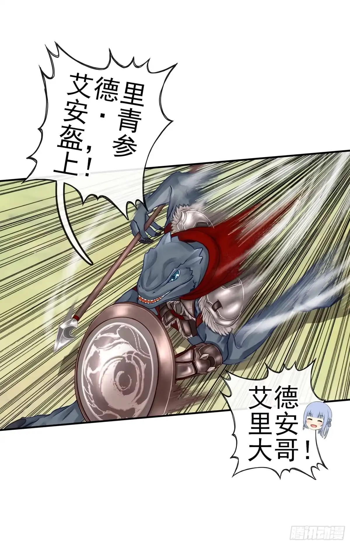 《我在异界当乞丐》月之盏 第23页
