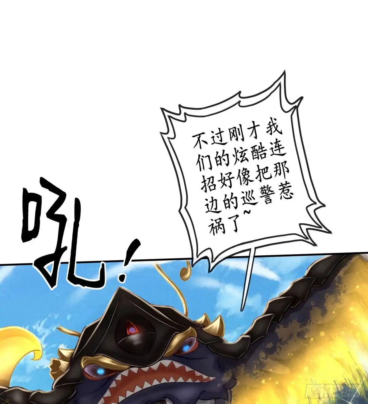 《我在异界当乞丐》月之盏 第44页
