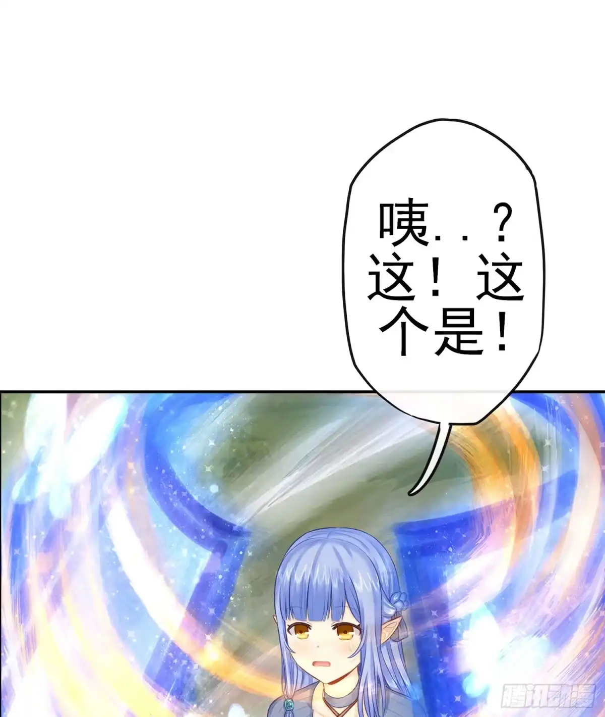 《我在异界当乞丐》月之盏 第15页