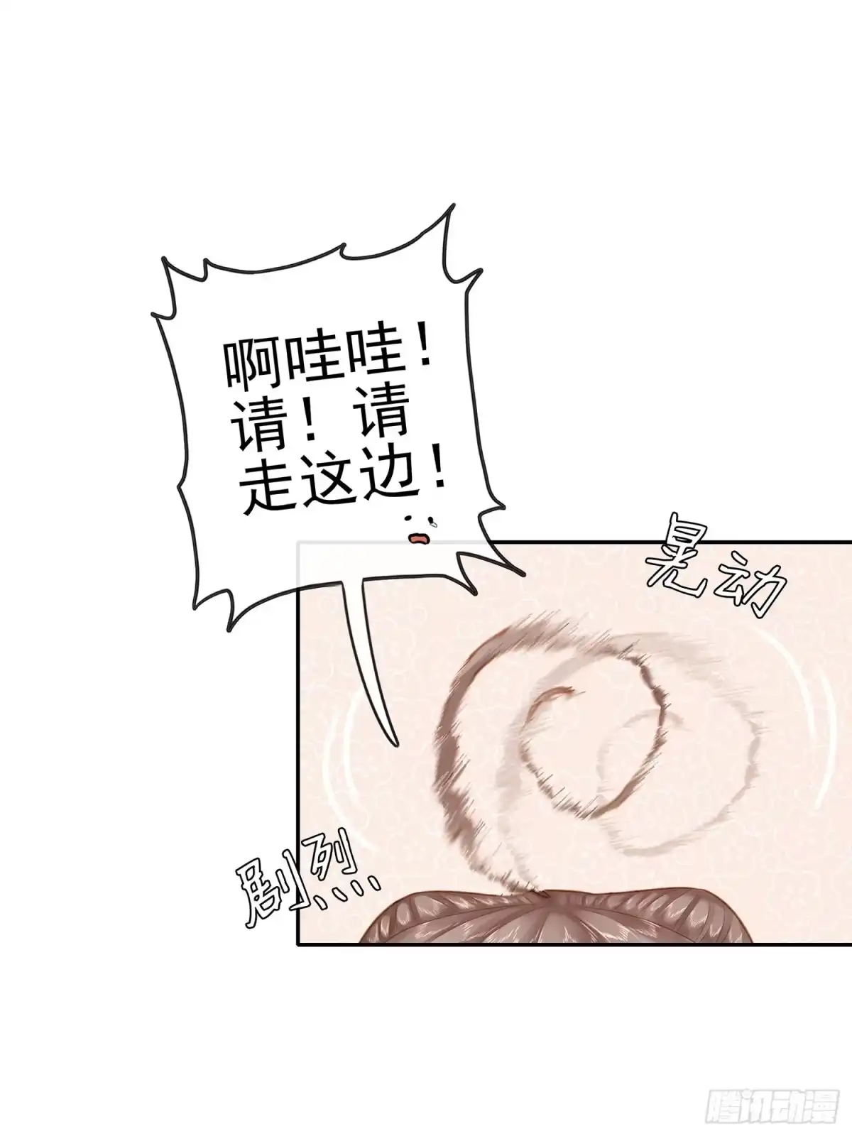 《我在异界当乞丐》月之盏 第36页
