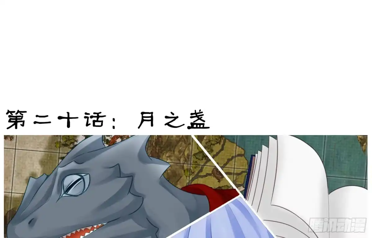 《我在异界当乞丐》月之盏 第67页