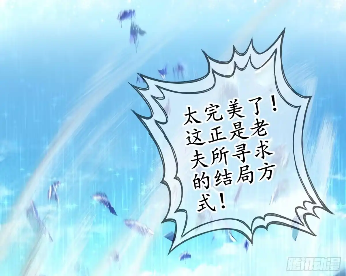 《我在异界当乞丐》月之盏 第61页