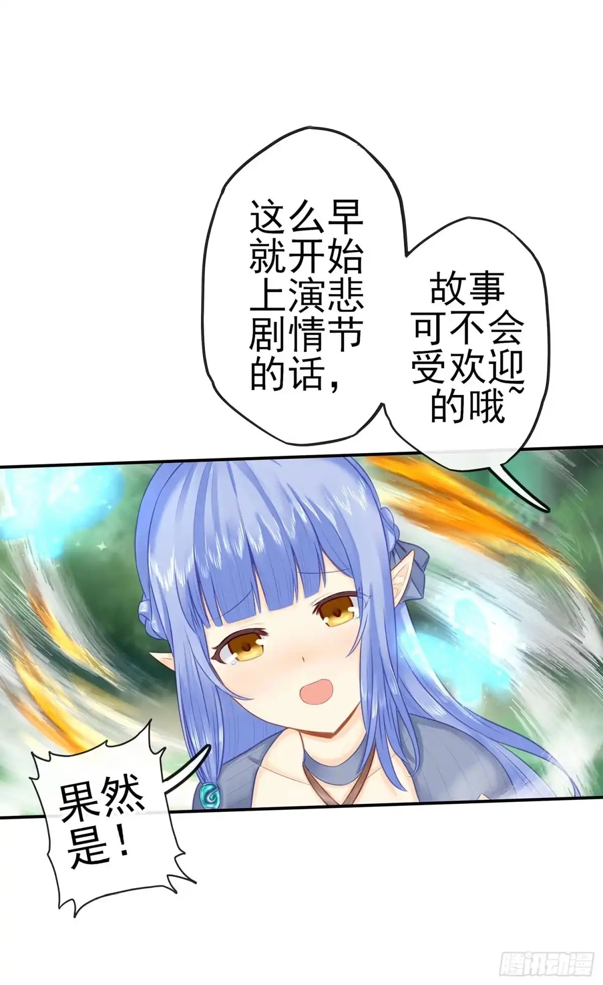 《我在异界当乞丐》月之盏 第18页