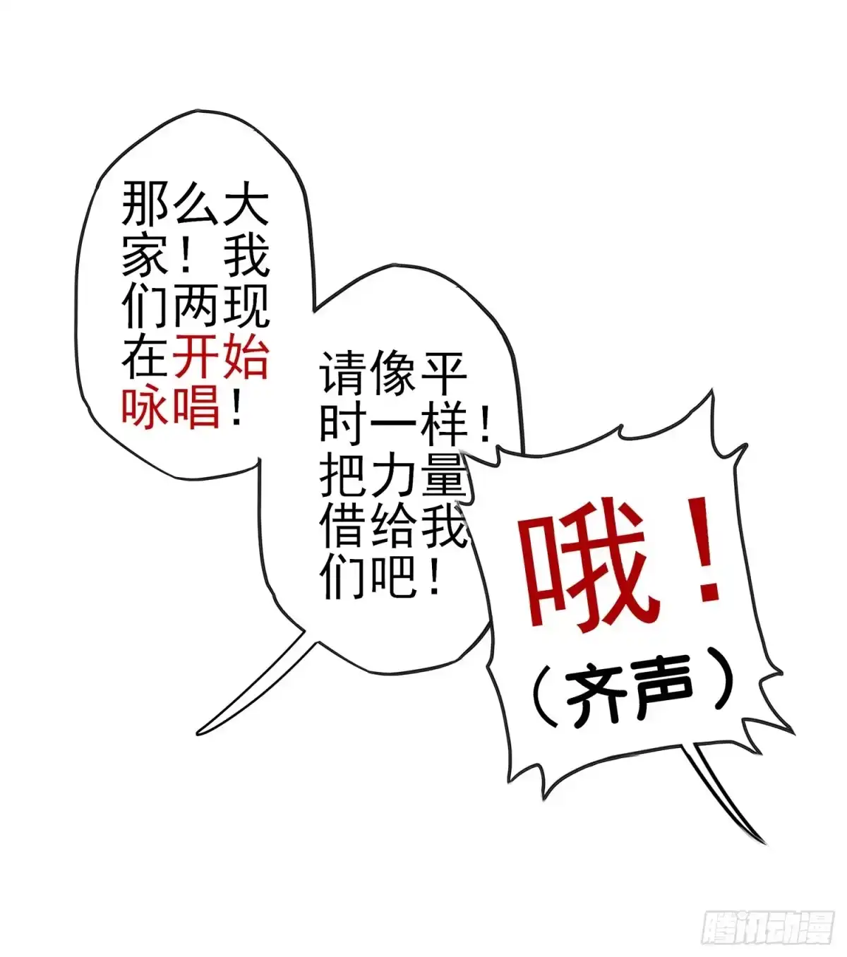 《我在异界当乞丐》月之盏 第47页