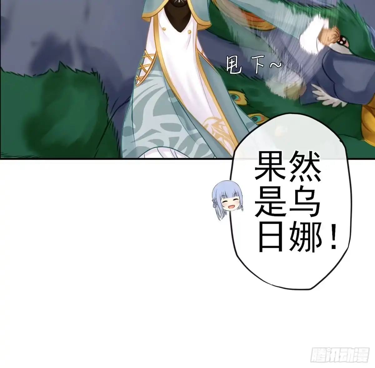 《我在异界当乞丐》月之盏 第38页