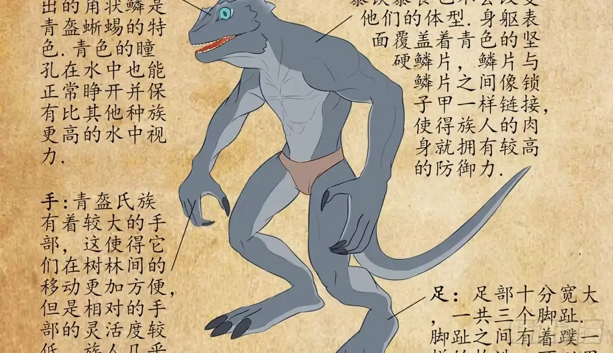 《我在异界当乞丐》月之盏 第71页