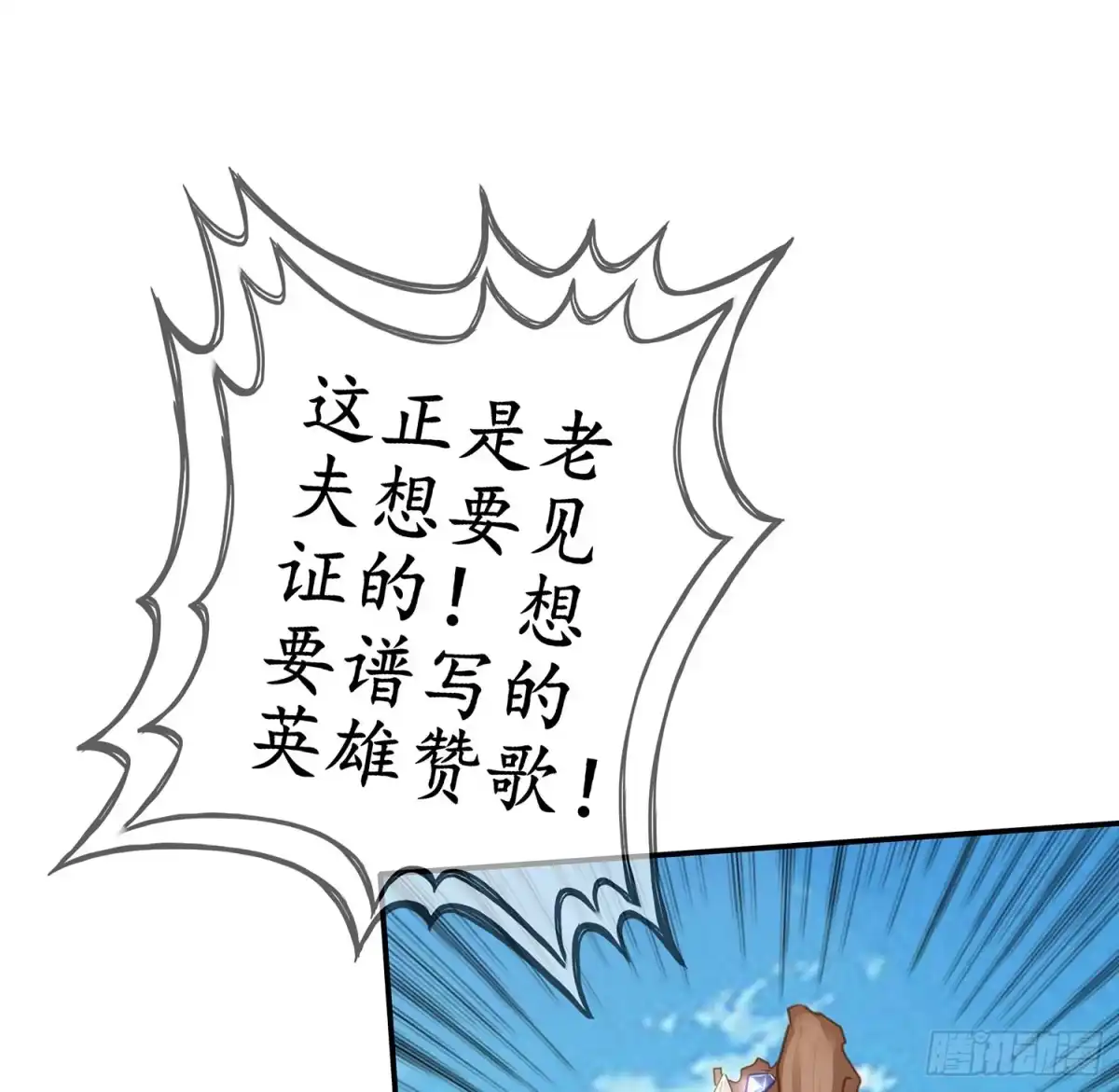 《我在异界当乞丐》月之盏 第64页