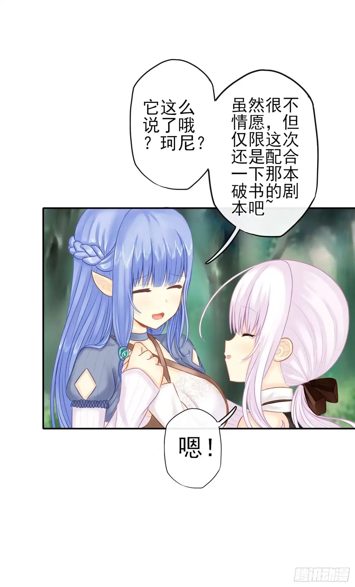《我在异界当乞丐》月之盏 第46页