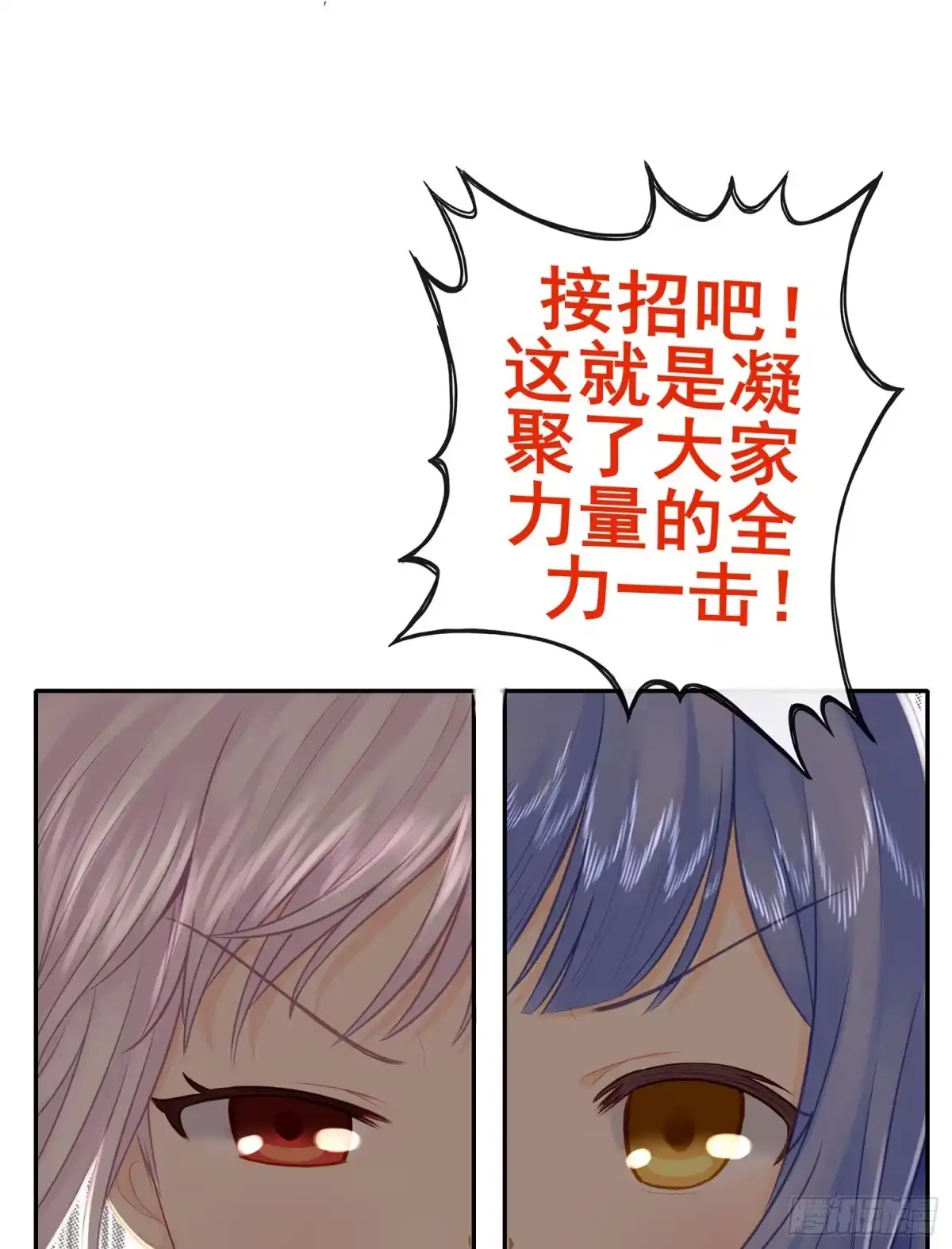 《我在异界当乞丐》月之盏 第54页