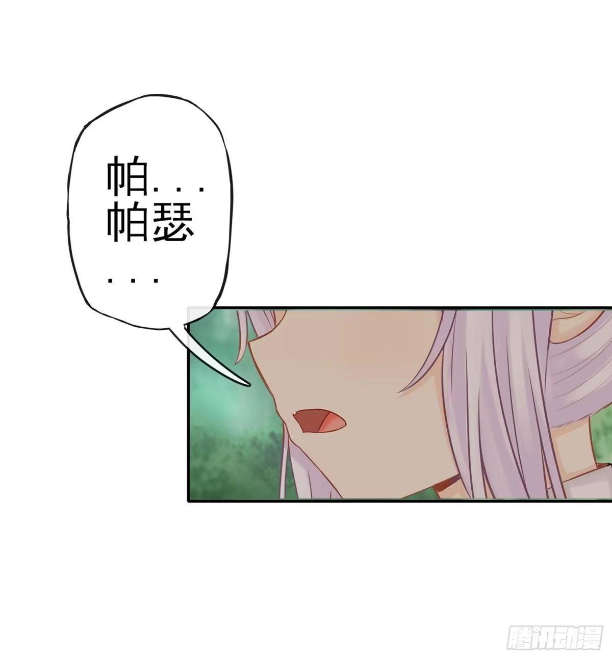 《我在异界当乞丐》月之盏 第39页