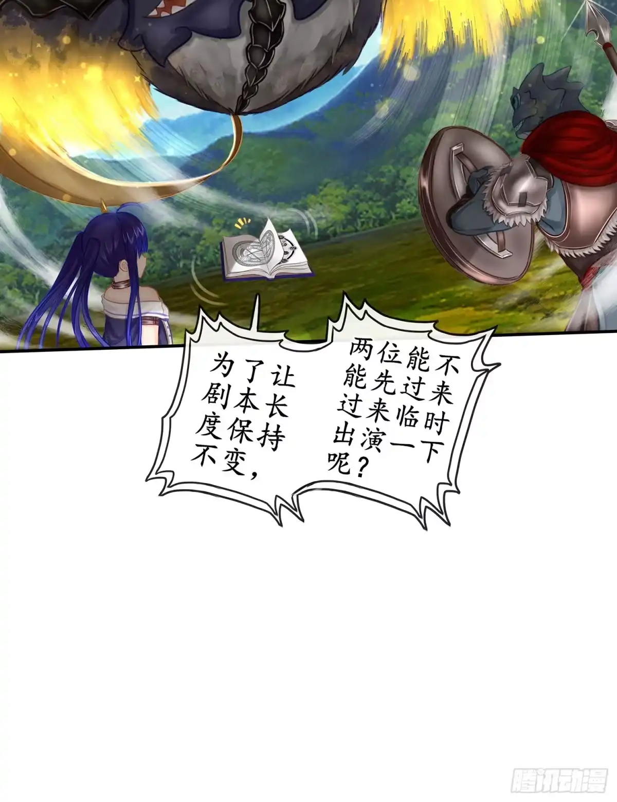 《我在异界当乞丐》月之盏 第45页