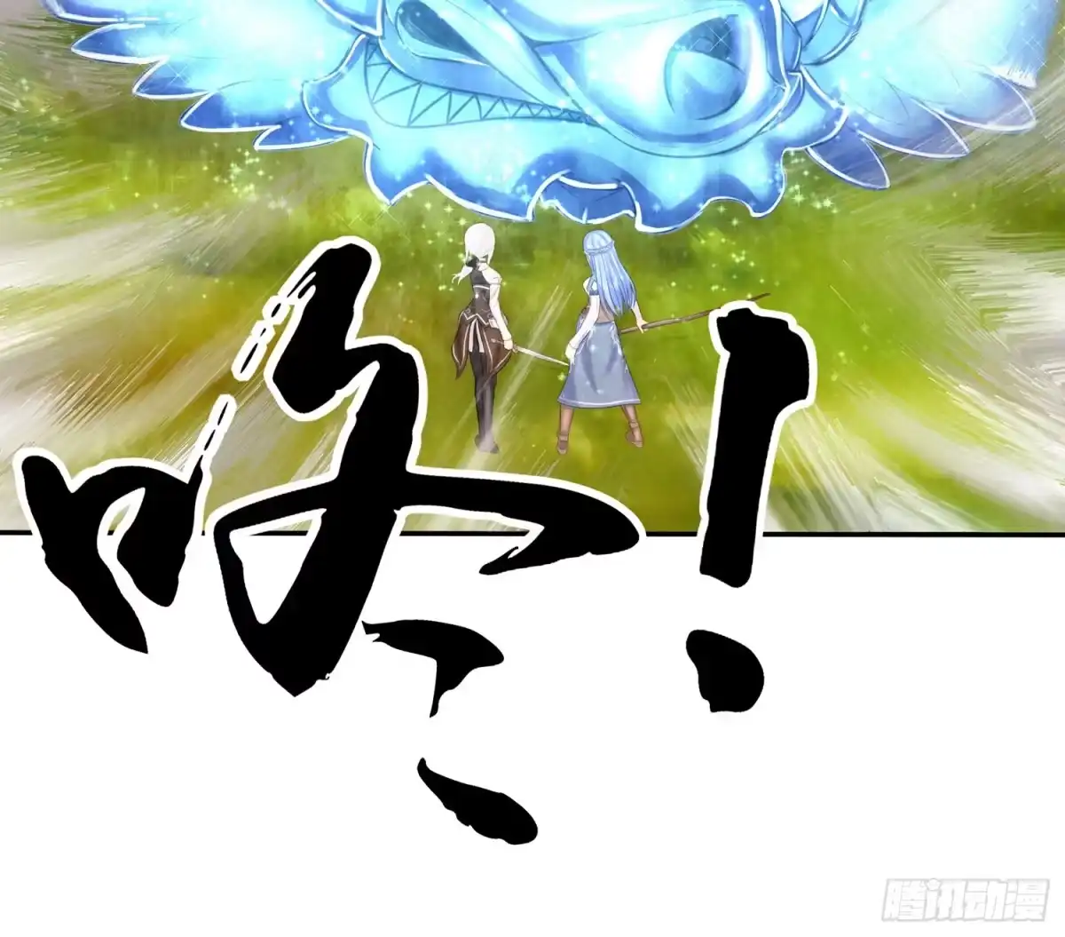 《我在异界当乞丐》月之盏 第63页