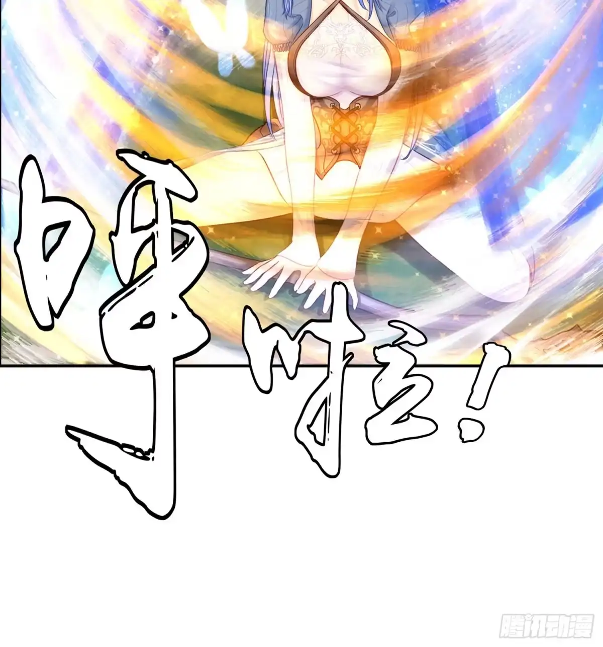 《我在异界当乞丐》月之盏 第16页