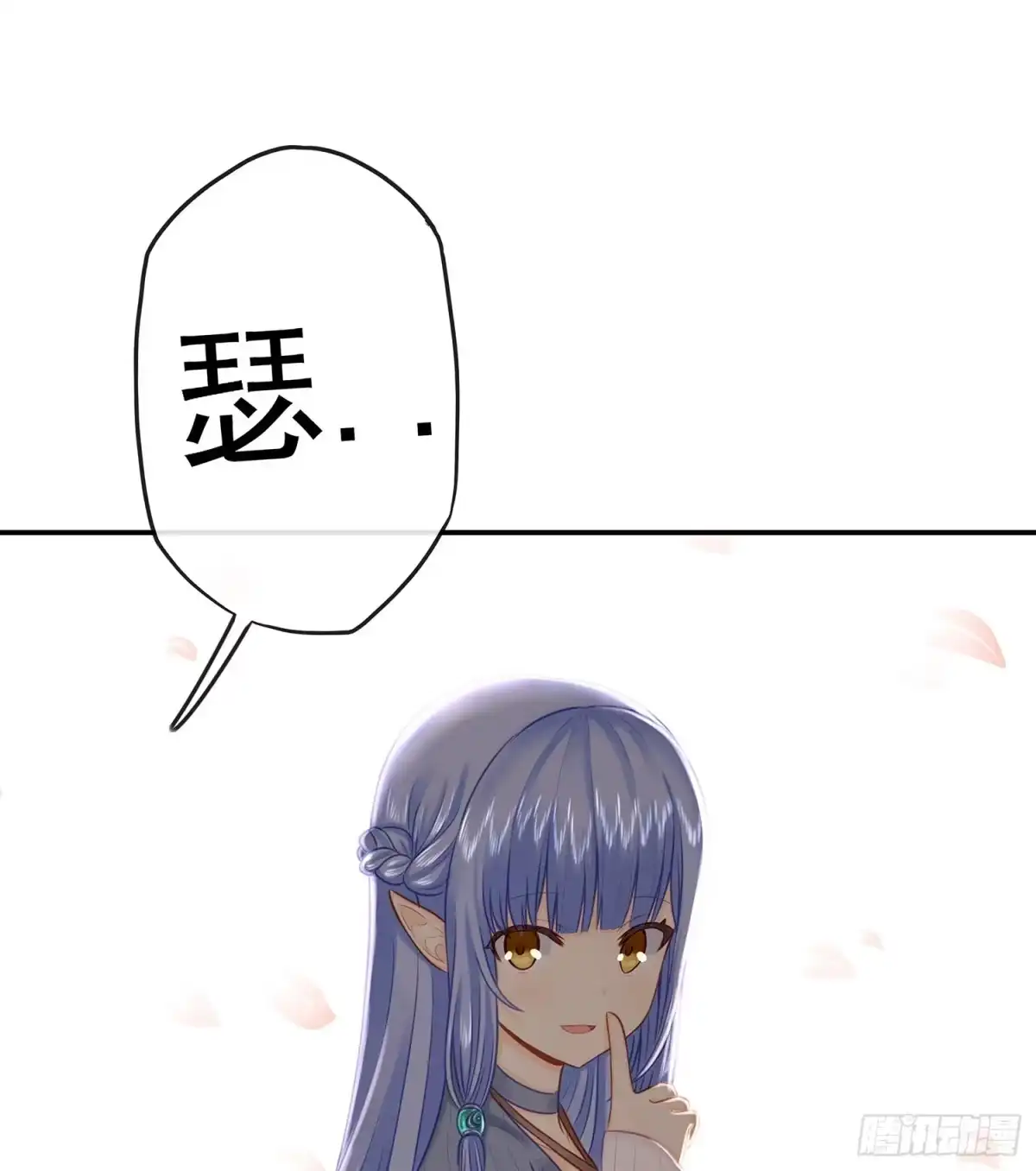 《我在异界当乞丐》月之盏 第9页