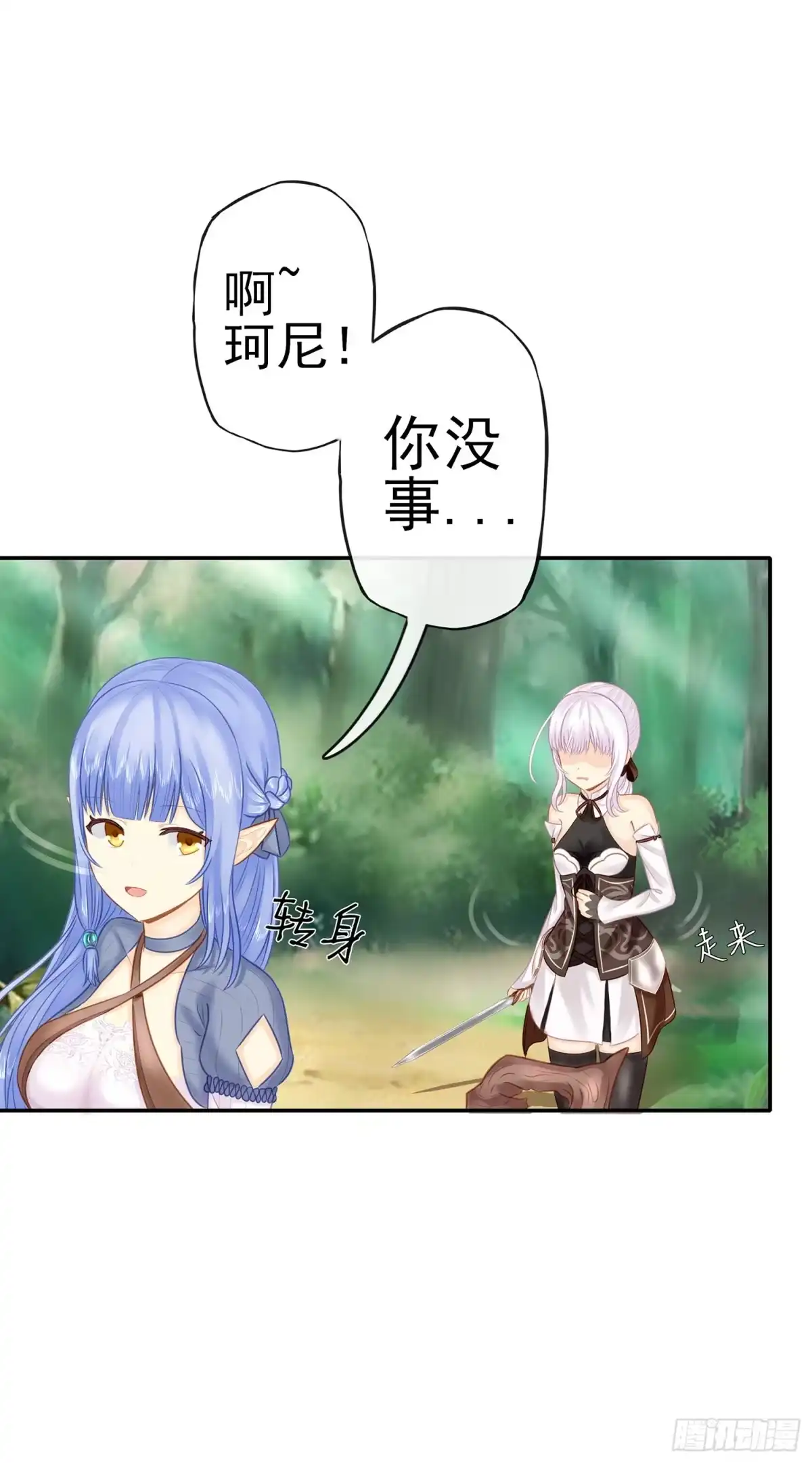 《我在异界当乞丐》月之盏 第40页