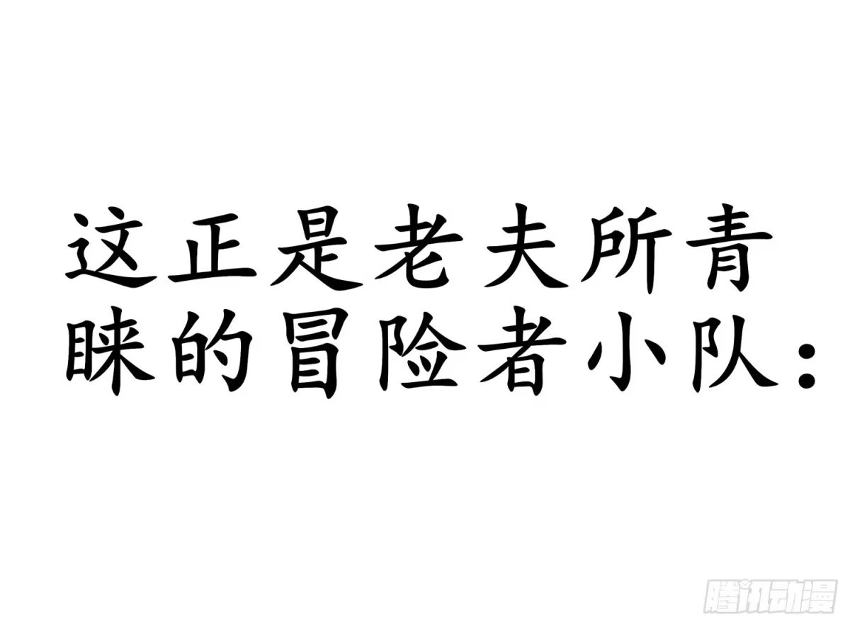 《我在异界当乞丐》月之盏 第66页