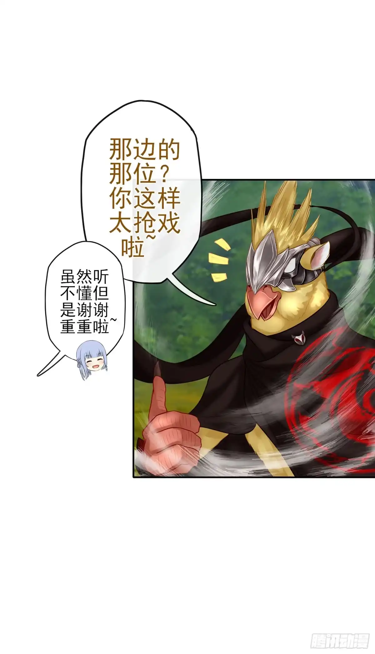 《我在异界当乞丐》月之盏 第34页